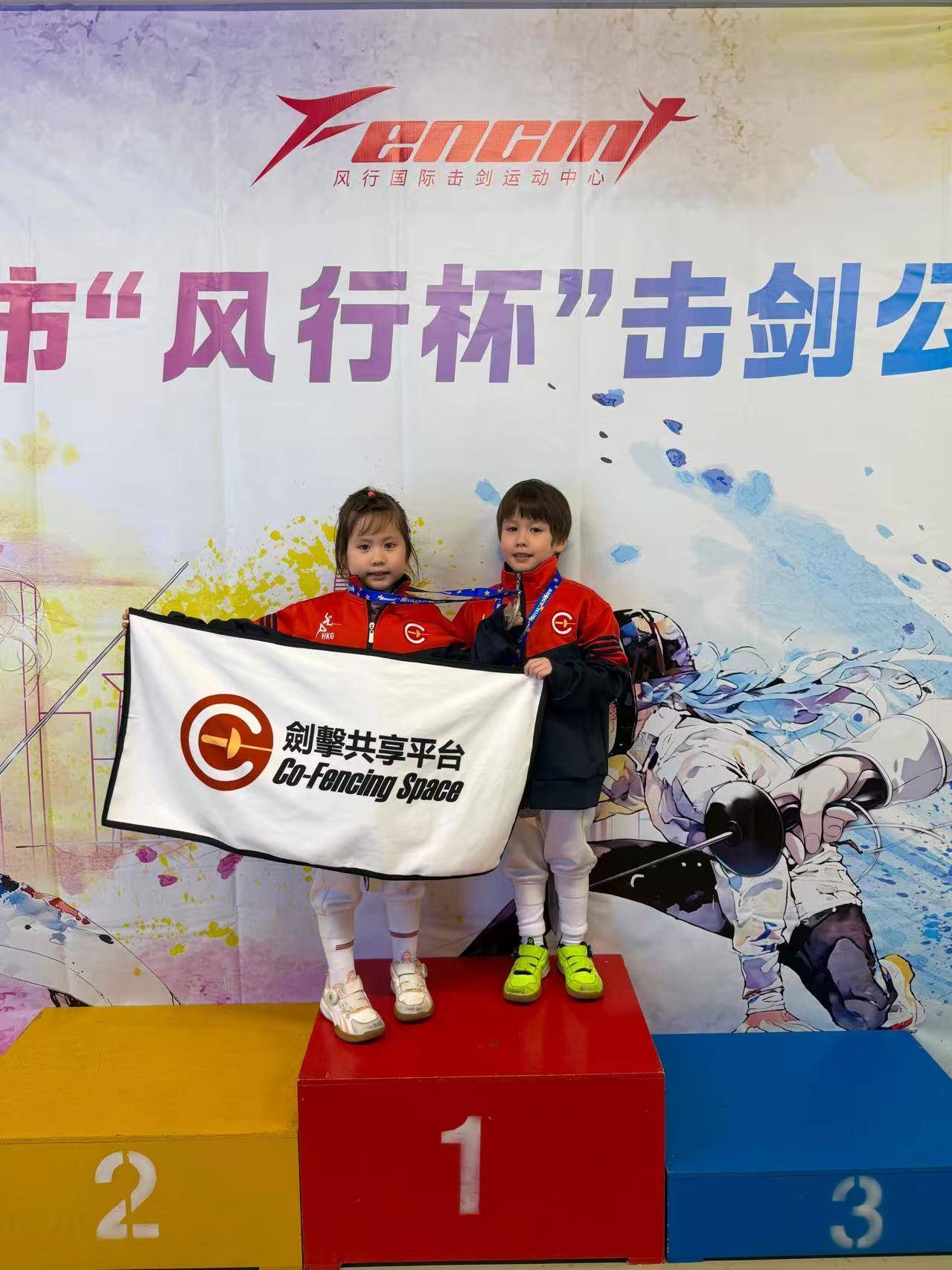 恆常兒童劍擊課程